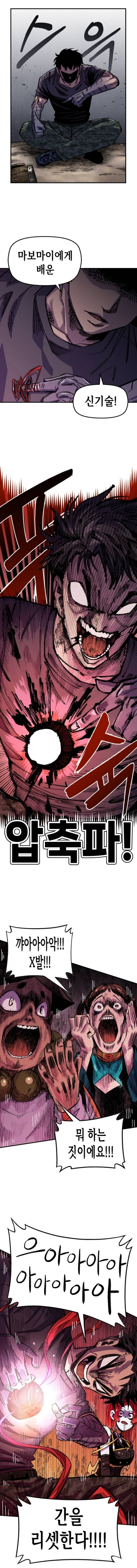 절대로 술 게임에서 지지 않는 무적의 웹툰 주인공.jpg_2.jpg