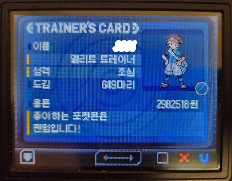 포켓몬)솔직히 4, 5세대가 재미 원탑이라고 생각함_4.jpg