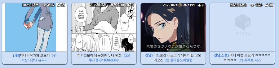 님들 베스트 이거 뭐임_4.png