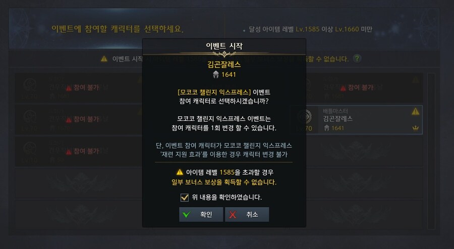 로아)앞으로 나와라 김배마_2.jpg