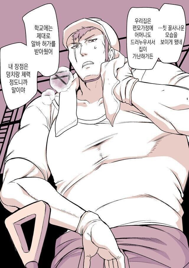 4남매를 먹여 살리는 소년 가장 만화.manhwa_1.jpg