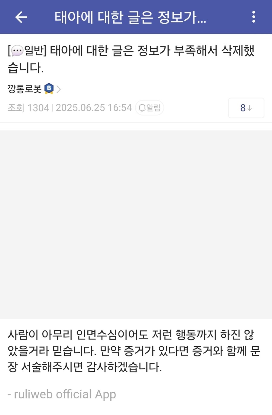 ㅇㅇㄱ)베글 태아 모욕 어쩌구는 좀 사려라_3.jpg