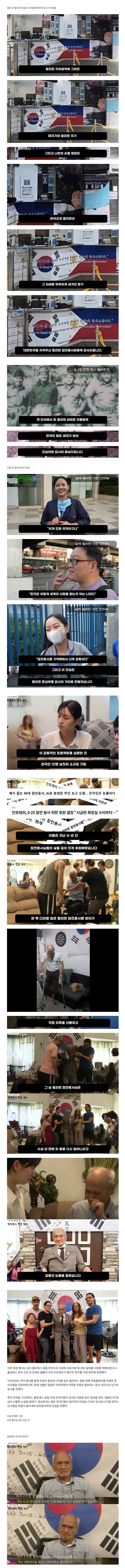 필리핀 지하철에 붙은 태극기_1.png