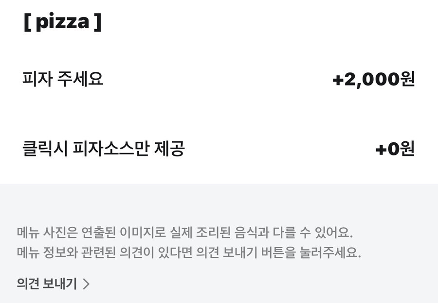 그 피자집 실시간 근황_1.jpg