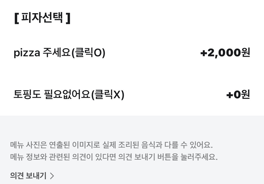 그 피자집 실시간 근황_3.jpg