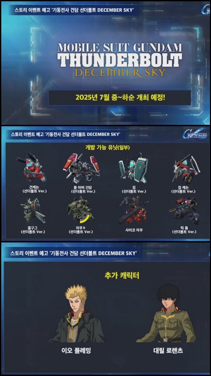 건담) 건덕들이 지제네레이션 이터널에 계속 놀라는 이유_9.jpg