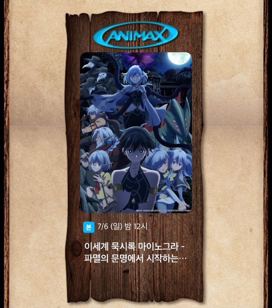 [애니플러스] 2025년 3분기 동시방영작 1차 공개_16.jpg