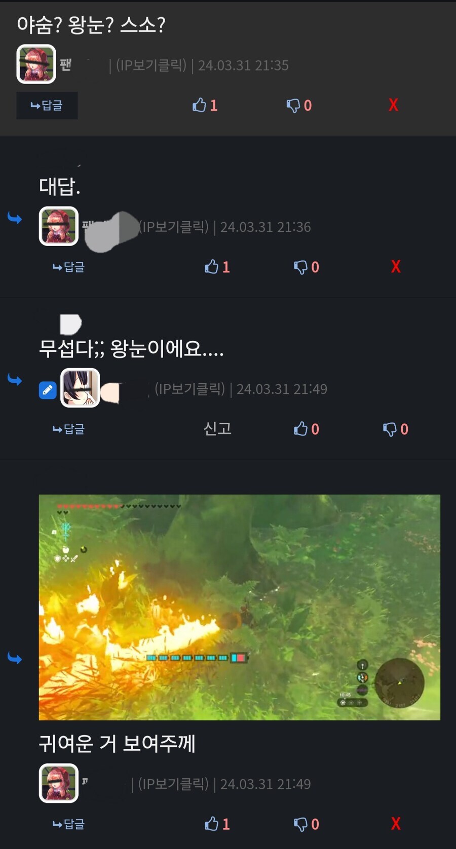 글쓴이한테 답글 받을 수 있는 꿀팁_1.jpg