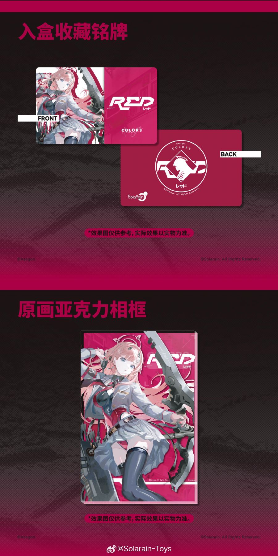 [솔라레인] 1/7 컬러즈 레드_11.jpg