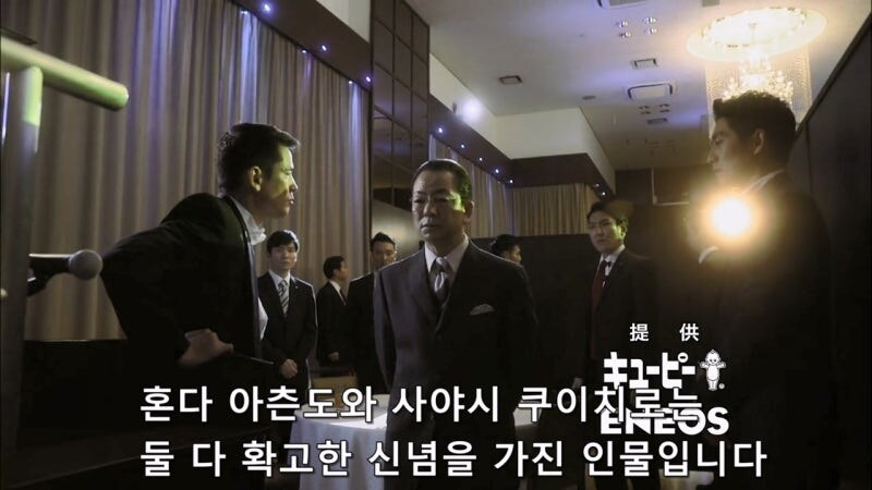 일본의 여자 정치인 : 테러리스트와는 협상하지 않습니다._4.jpg