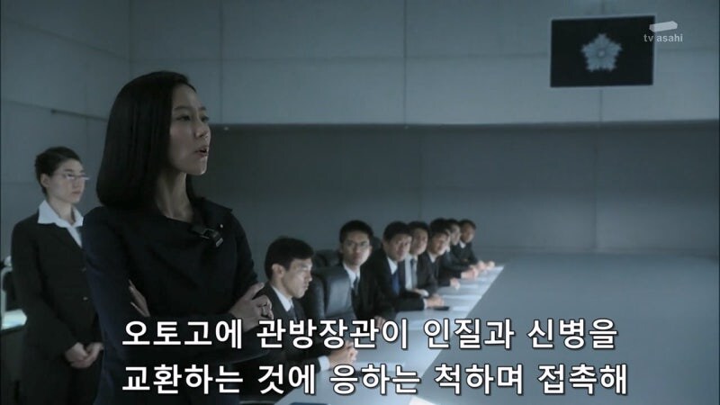 일본의 여자 정치인 : 테러리스트와는 협상하지 않습니다._26.jpg