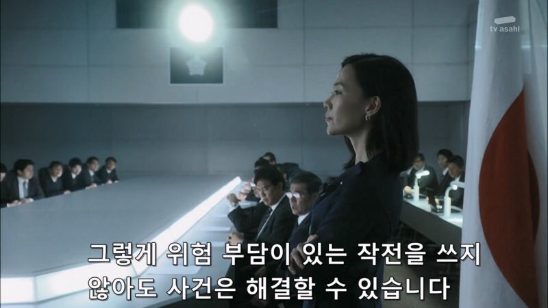 일본의 여자 정치인 : 테러리스트와는 협상하지 않습니다._28.jpg