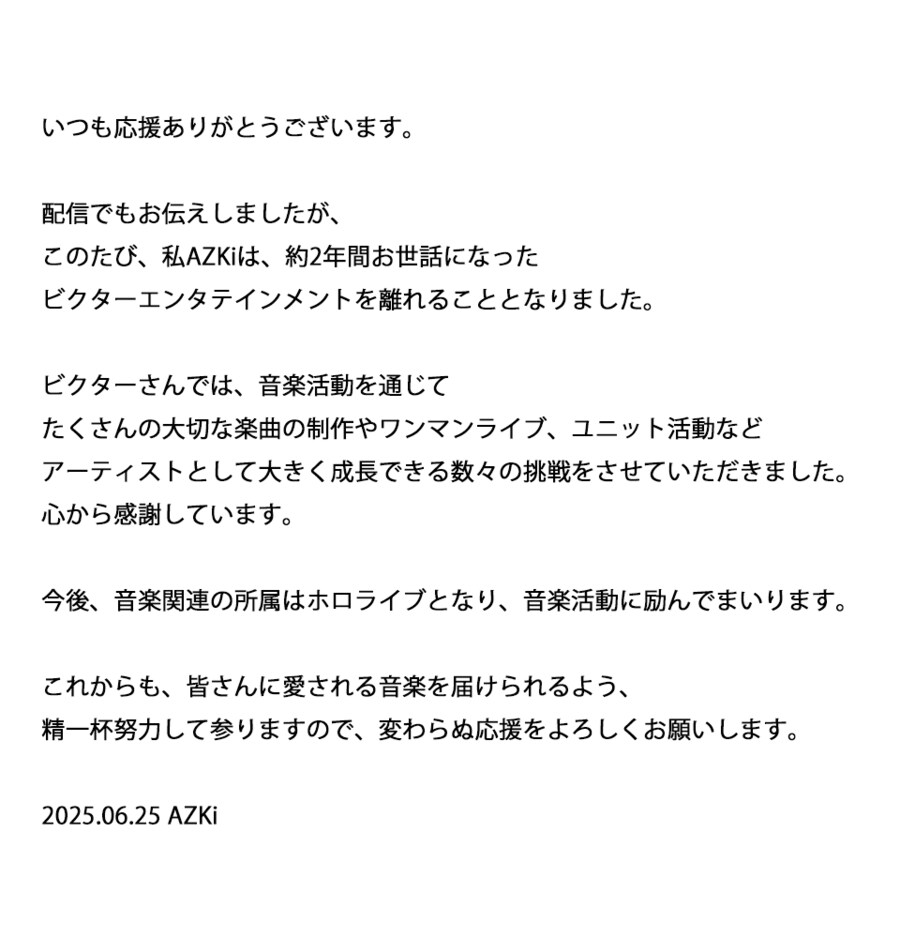 버튜버) 아즈키 레이블 관련 공지 해석_1.png