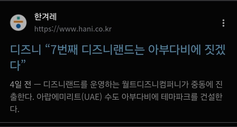 무시무시한 7번째 디즈니랜드_1.jpg