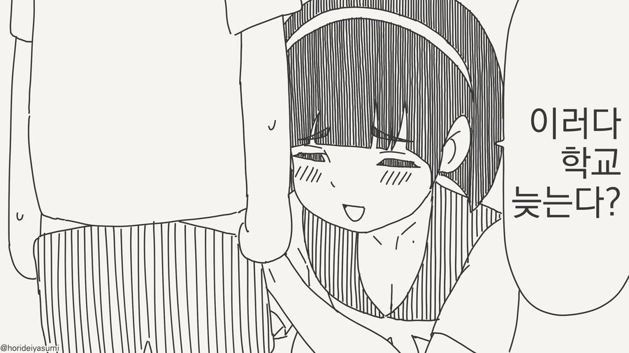 ??? : 누나 그거해줘 그거_2.jpg