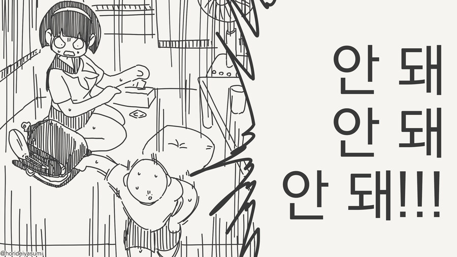 ??? : 누나 그거해줘 그거_4.jpg