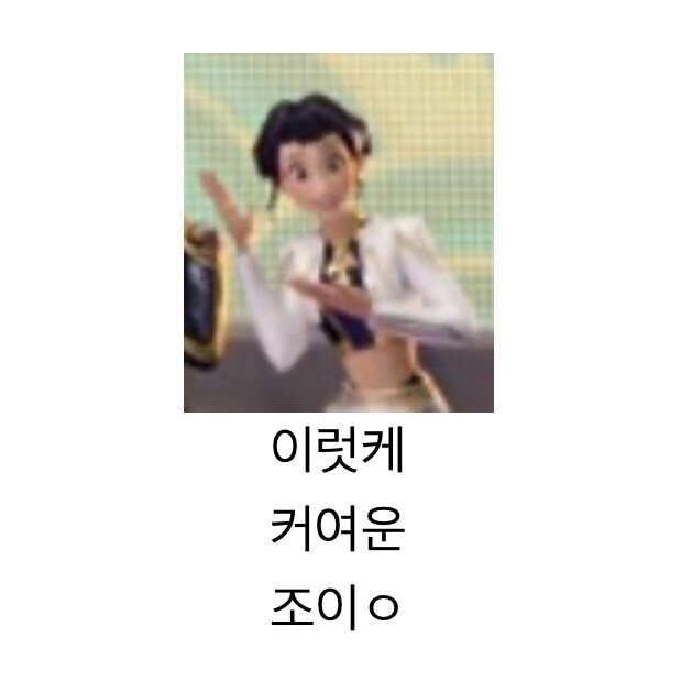 케이팝) 미라 껌딱지 조이...jpg_7.jpg