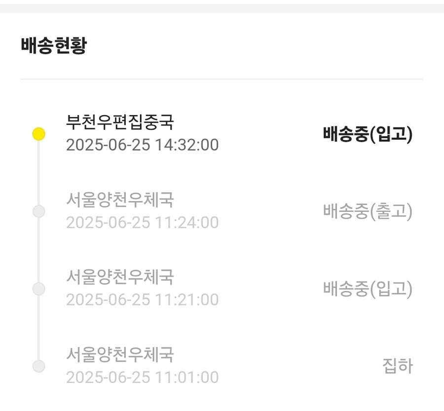 오늘 데스스2 배송 오긴하나?_1.jpg