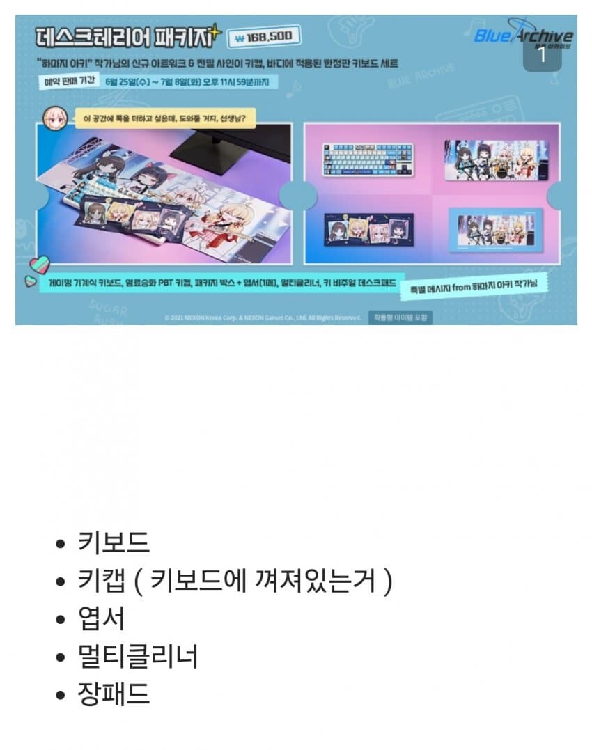 블루아카] 블아+하마지 효과 엄청나네..._1.jpg