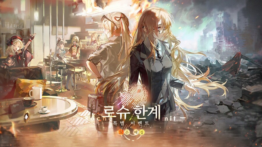 2025년 특별 이벤트 "로슈 한계"_1.jpg