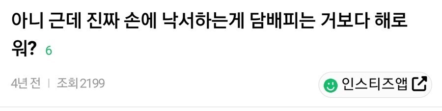 손에 낙서하는거에 대한 미신_2.jpg