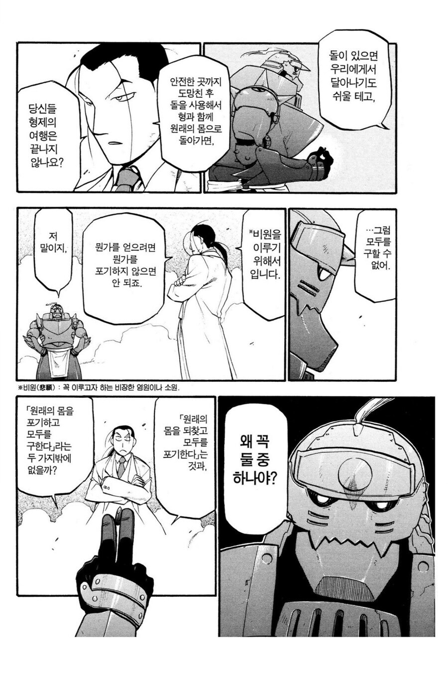 강연금 킴블리가 매력적인 악역인 이유_9.jpg