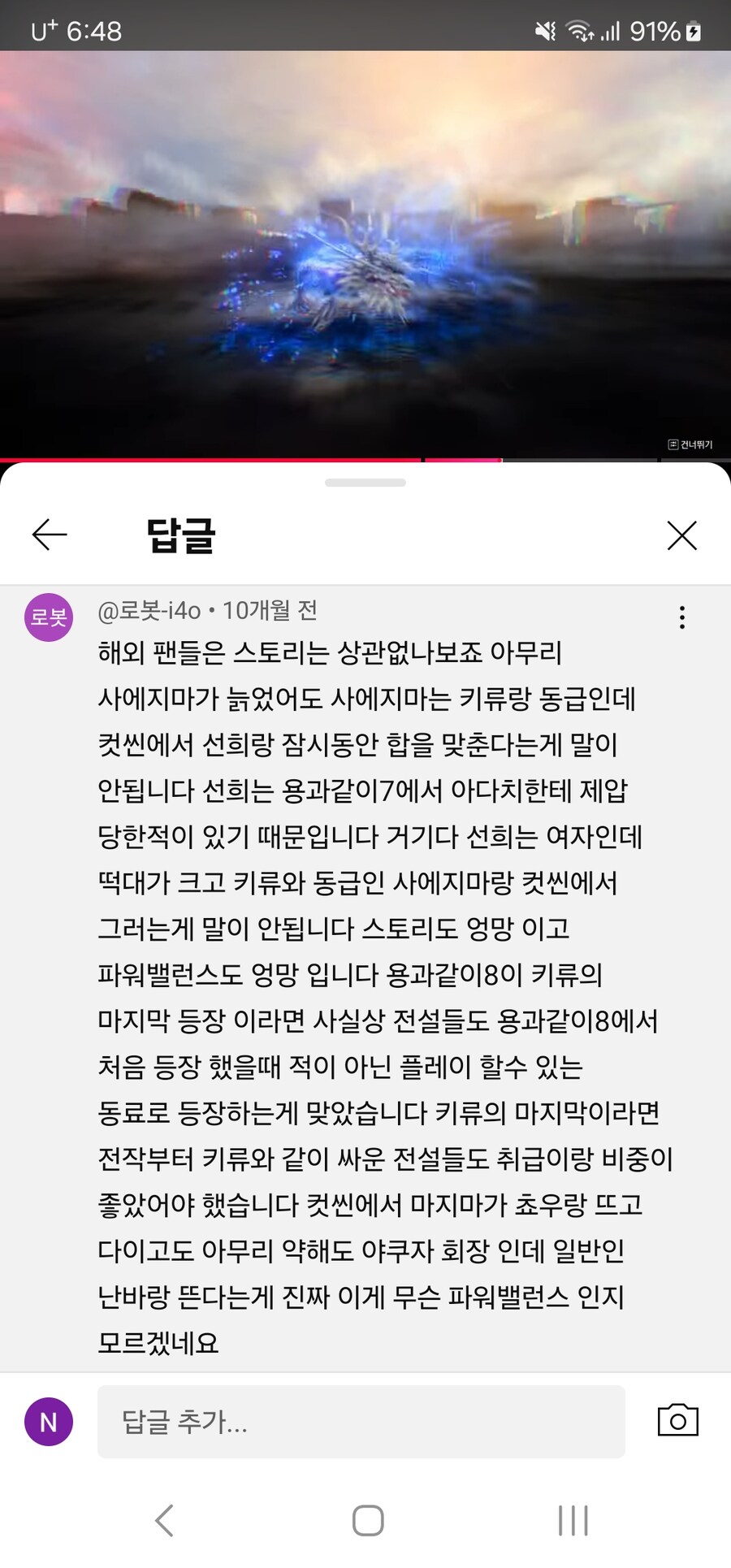 용과같이) 와 이정도로 찐은 처음본다_1.jpg