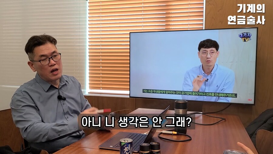 ???: 취직이 어려우면 기술이나 배워서 취직해라_15.png