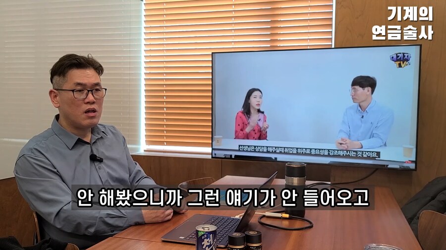 ???: 취직이 어려우면 기술이나 배워서 취직해라_17.png