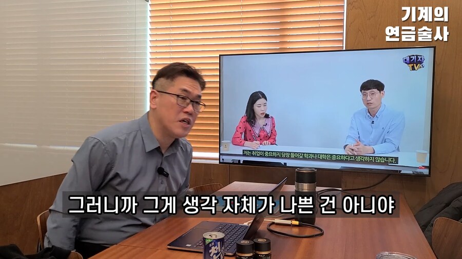 ???: 취직이 어려우면 기술이나 배워서 취직해라_20.png