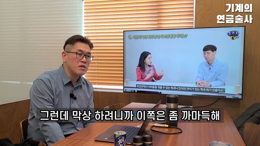 ???: 취직이 어려우면 기술이나 배워서 취직해라_24.png