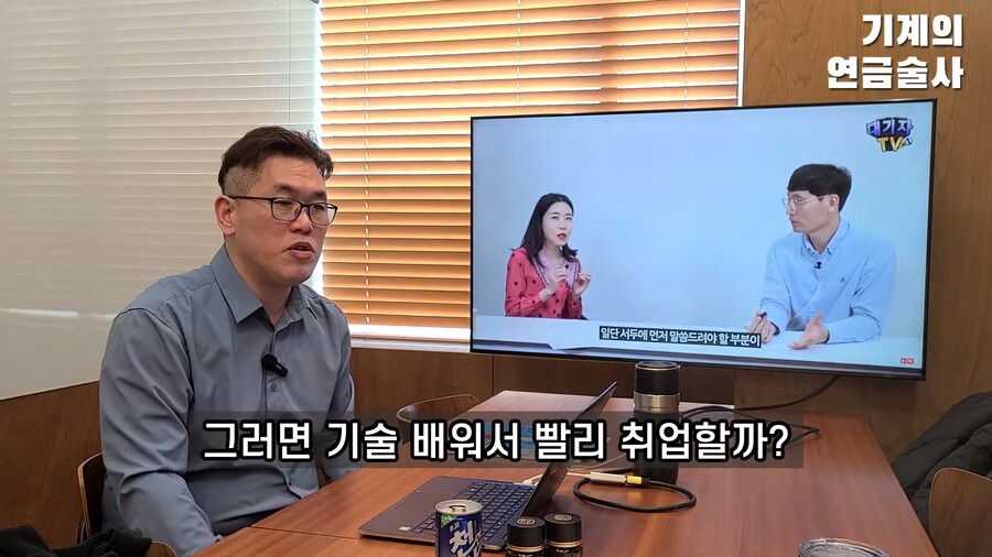 ???: 취직이 어려우면 기술이나 배워서 취직해라_25.png