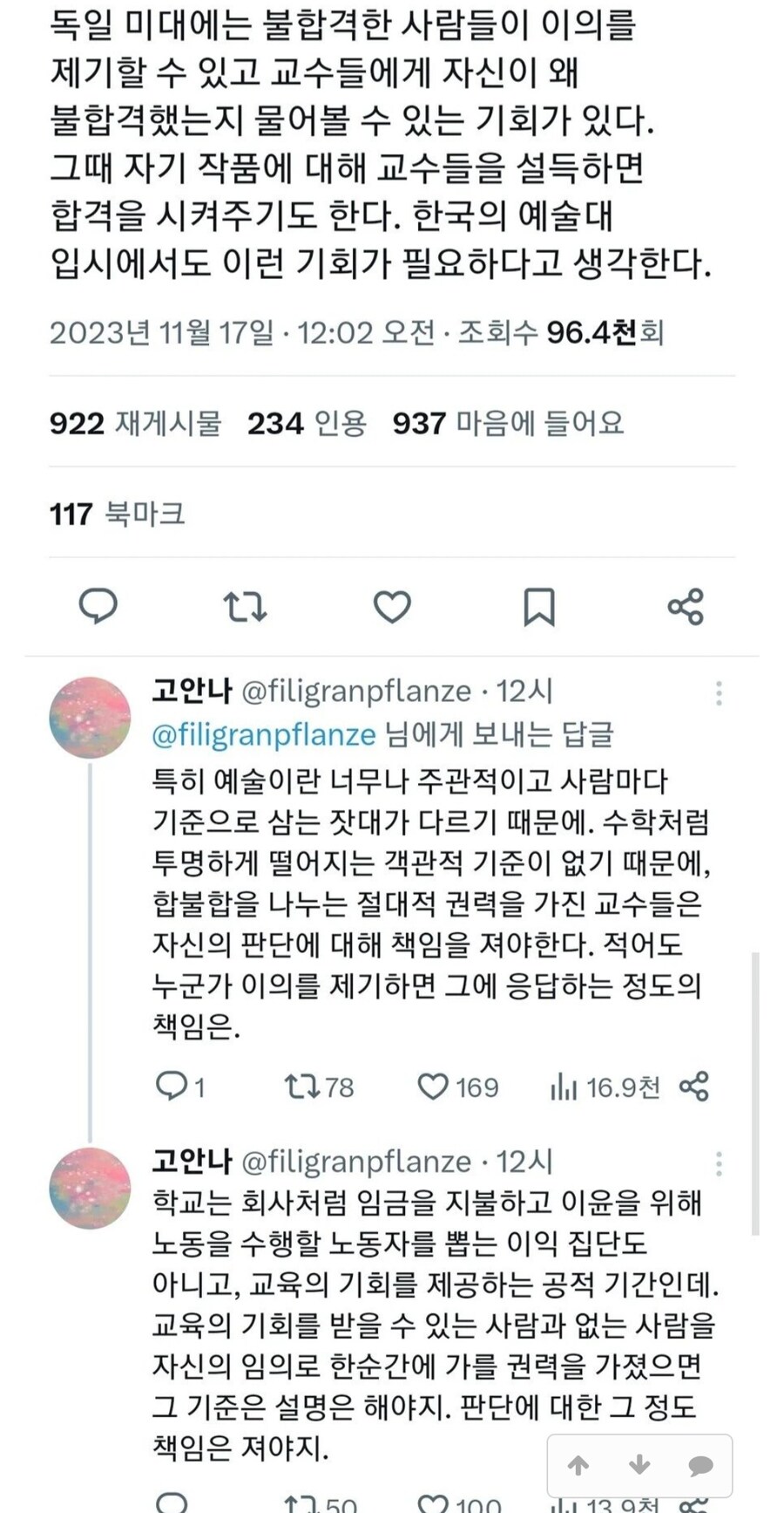 독일 미대에 있는 제도, 한국도 본받아야한다.jpg_1.jpg