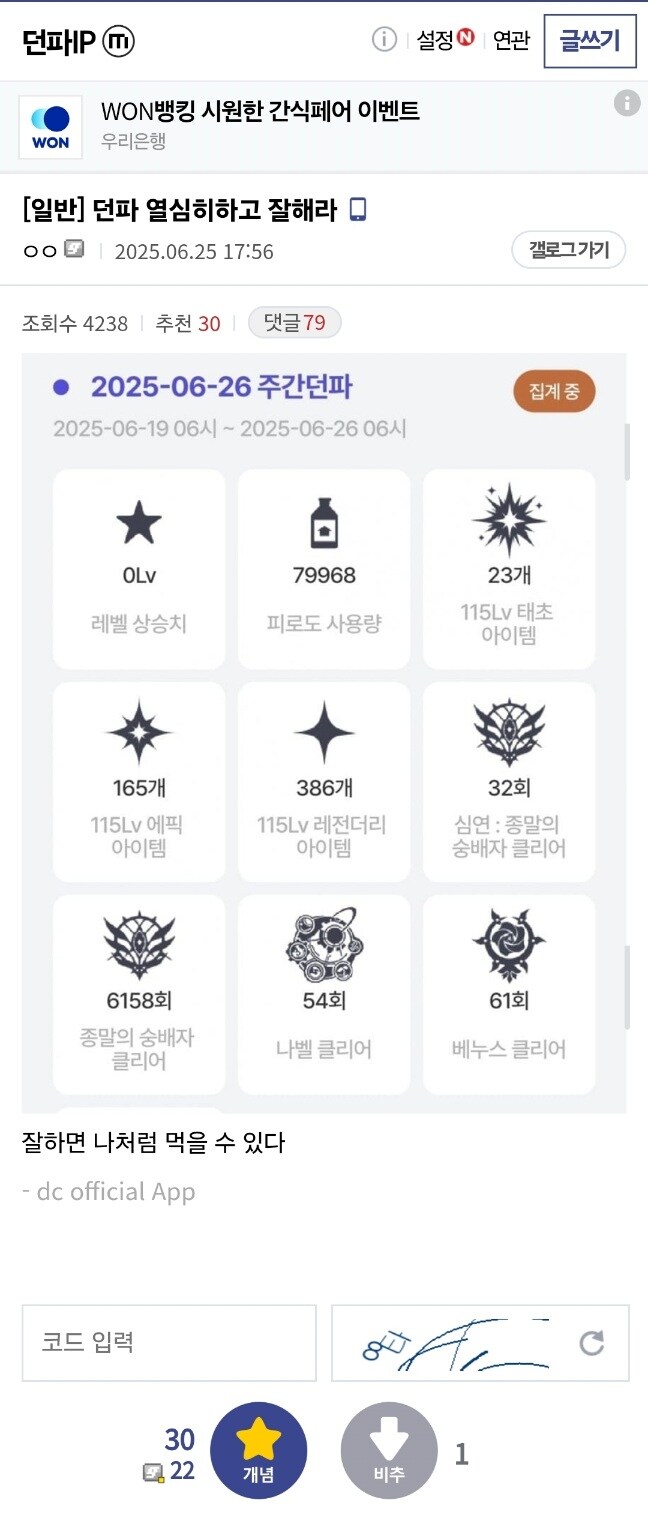 던파) 금일자 무친련 갱신.jpg_1.jpg