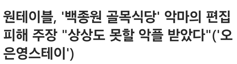 다른사람 병.신 만들어 자신을 위대하게 만는 방법_8.jpg
