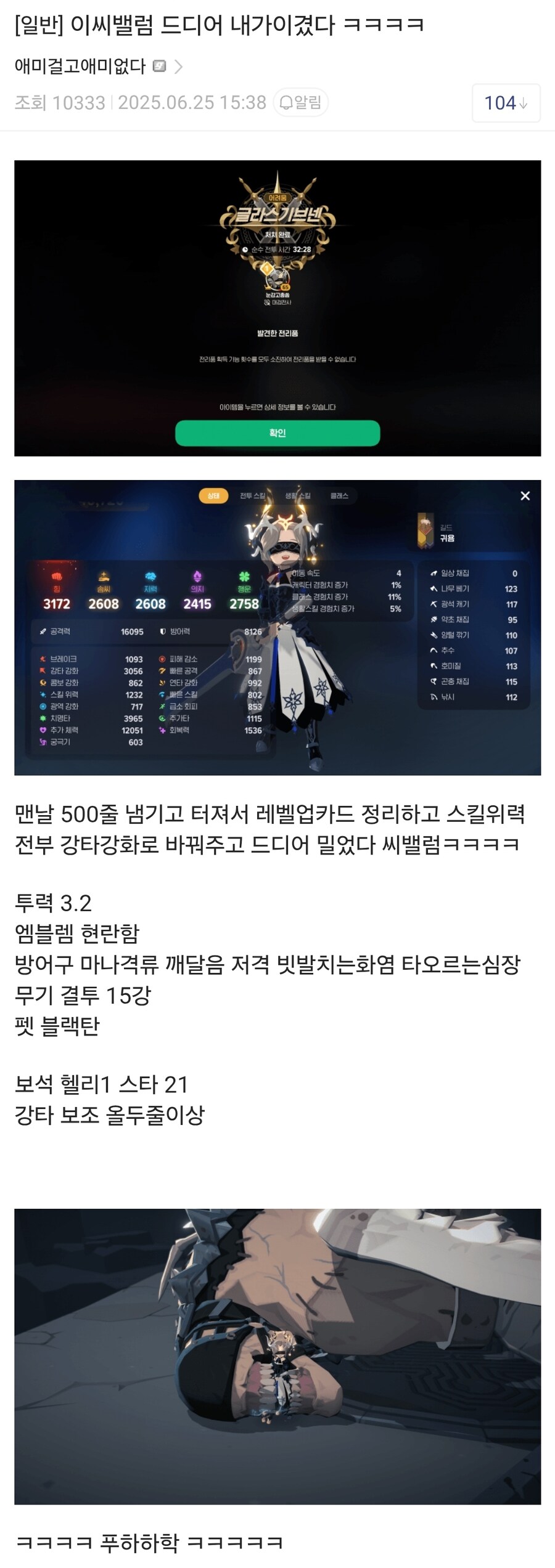 마비M) 드디어 나왔다는 글라스 기브넨 '어려움' 솔플 대검.jpg_1.jpg