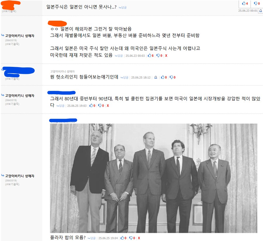 옛날부터 일본이 주식시장 해외자본에 폐쇄적인거 유명하지 않나?_1.png
