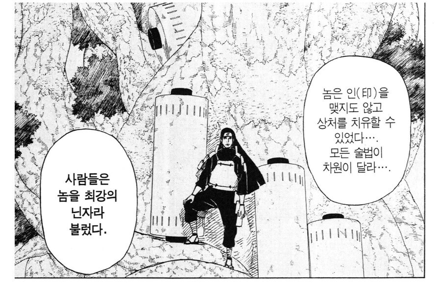 나루토 거짓말은 안한 마다라_1.jpg