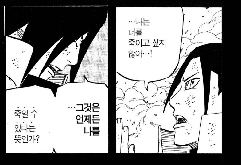 나루토 거짓말은 안한 마다라_3.jpg