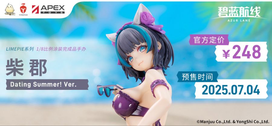 [APEX] 1/8 아주르 레인 - 체셔 데이팅 써머 Ver_1.jpg