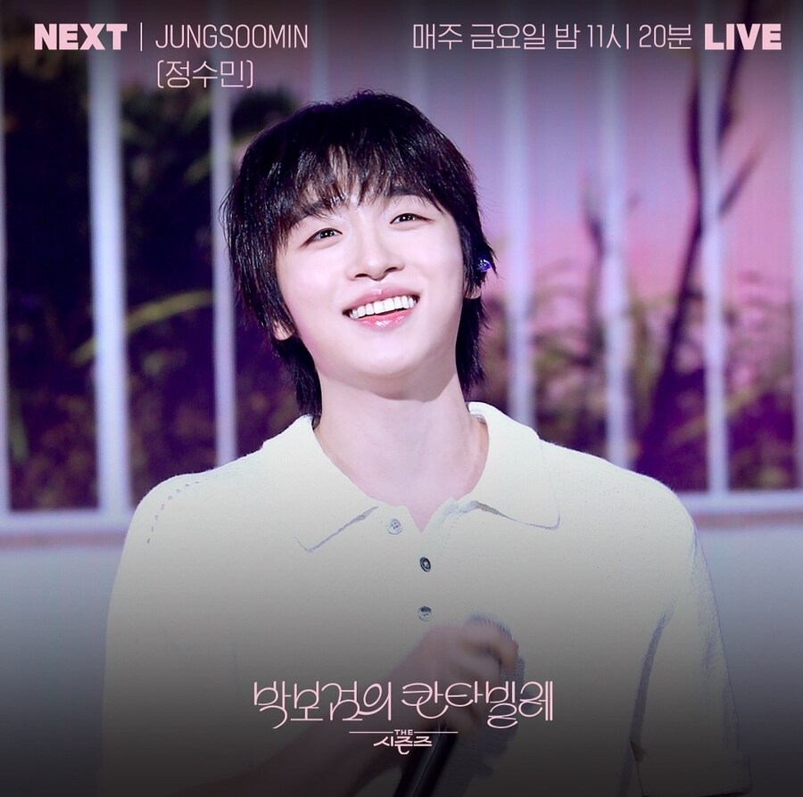 더 시즌즈 '박보검의 칸타빌레' 이번주 라인업_5.jpg