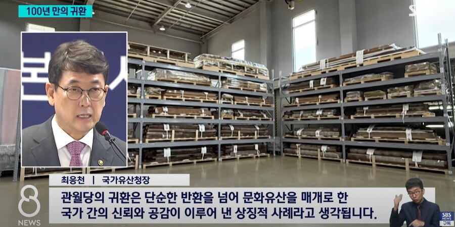 일본 "문화재를 원 소유주인 대한민국에게 돌려드리겠습니다".jpg_12.png
