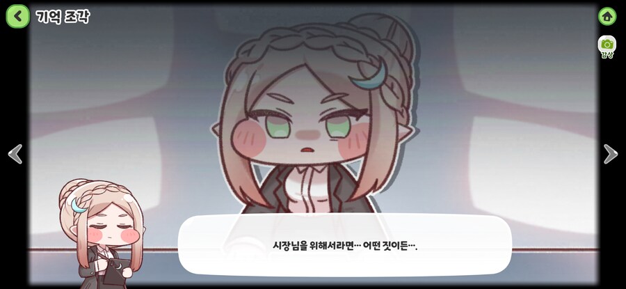 트릭컬)이거 가사 있었네_3.jpg