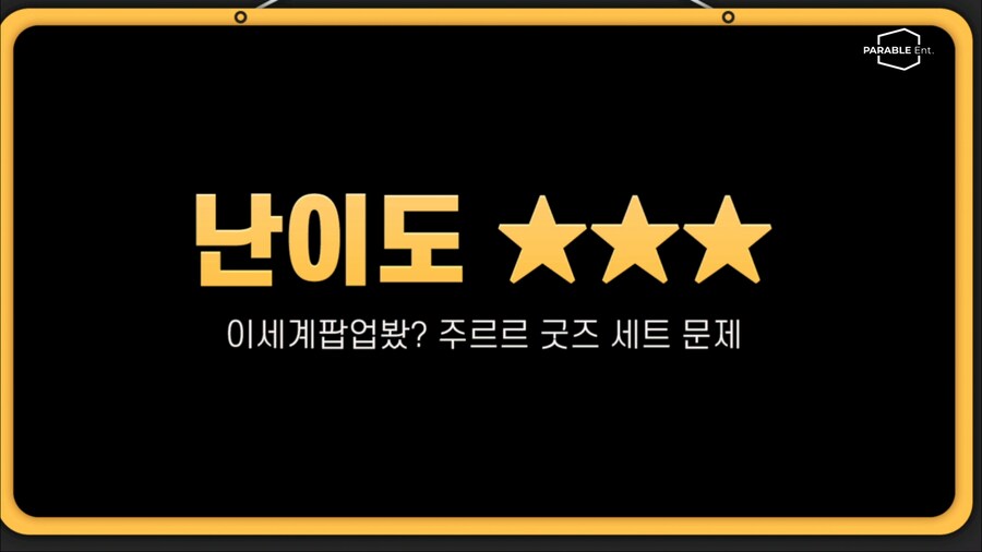 ㅇㅇㄱ)패러블은 젠레스 ost 콘테스트에서 문제를 냈다._2.png