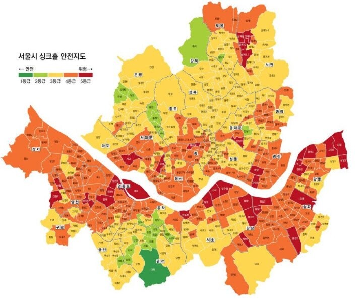서울시 싱크홀 지도 떴다_3.jpg