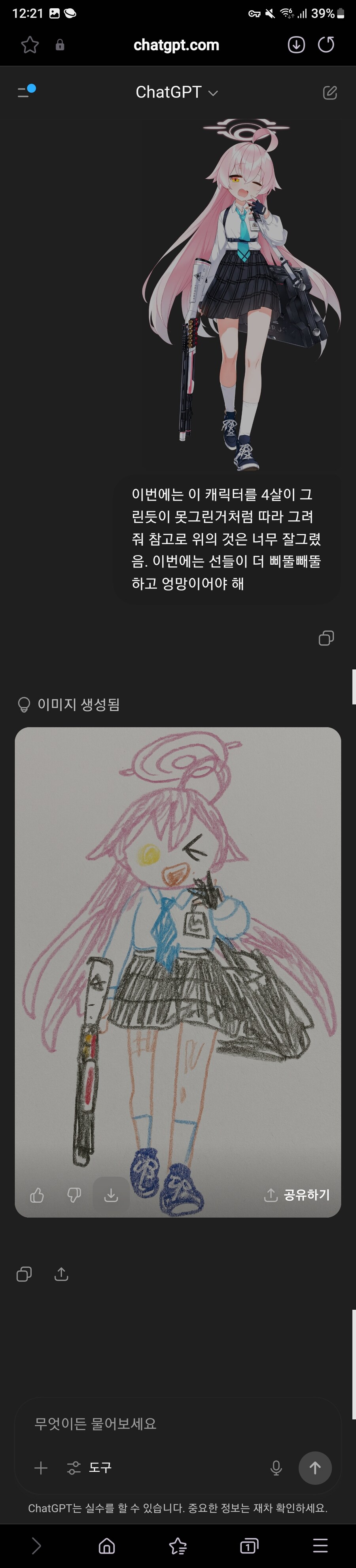 무시무시한 챗 GPT 근황.jpg_1.jpg