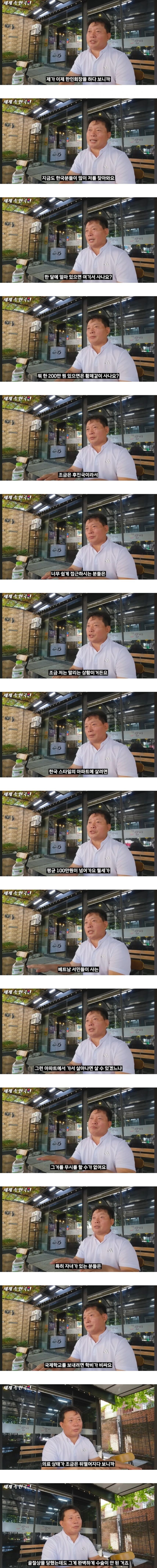 동남아 가면 황제 같이 살수 있다의 현실.jpg_1.jpg