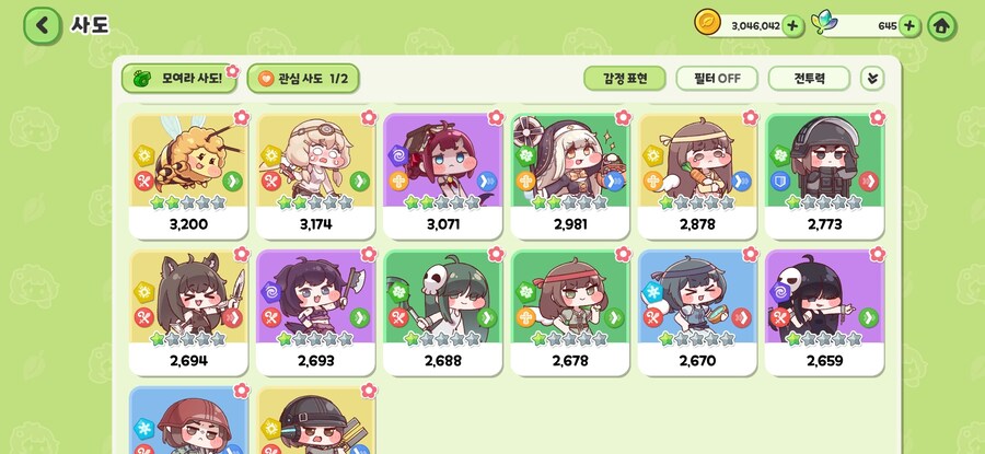 트릭컬)트릭컬하는 유게이들아 물어볼게 있다._3.jpg