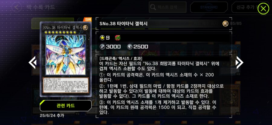 유희왕)마듀 신규팩은 아르카나랑 검투수 지원인가_2.jpg