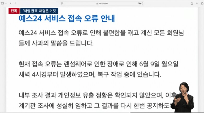 Yes24 빨리 탈출해라_2.png